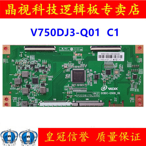 全新奇美逻辑板V750DJ3-Q01C1
