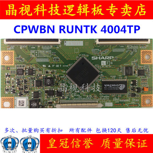 原装逻辑板CPWBNRUNTK4004TP