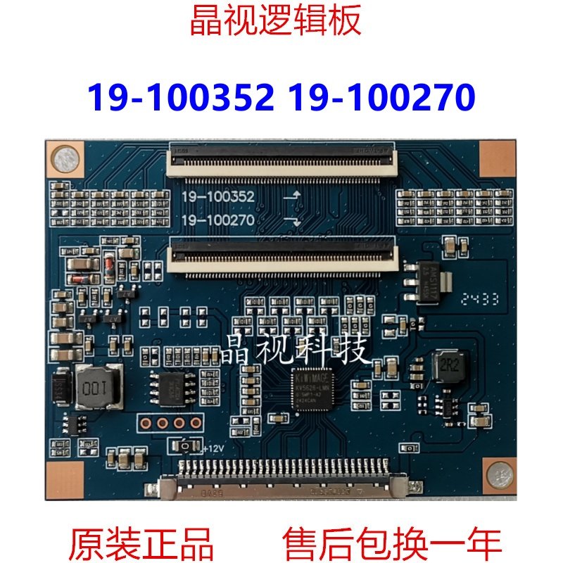 全新日立19-100352 19-100270 32寸 VVX32H100G00 REV2.1逻辑板