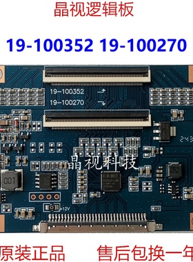 全新日立19-100352 19-100270 32寸 VVX32H100G00 REV2.1逻辑板