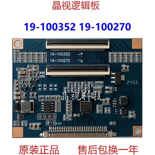 100352 VVX32H100G00 32寸 REV2.1逻辑板 100270 全新日立19
