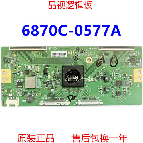 原装LG逻辑板6870C-0577A