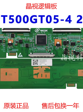 全新升级 PT500GT05-4 2K 逻辑板 WDX DCBDI-H268D-03 惠科