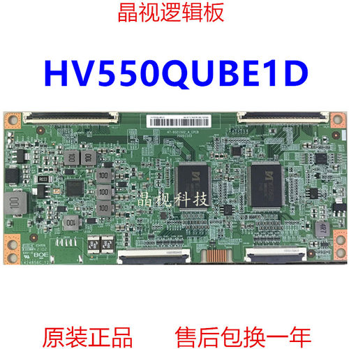 全新原装逻辑板HV550QUB-E1D