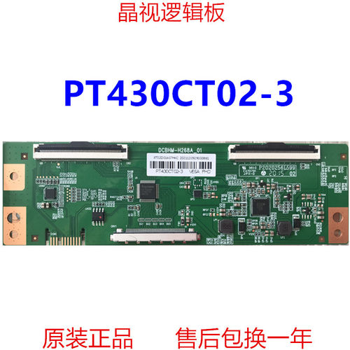 逻辑板惠科PT430CT02-3