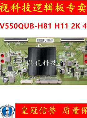 全新升级版  BOE 京东方 逻辑板 HV550QUB-H81 H11 2K