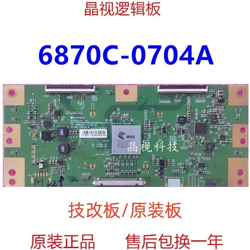 KD-55X8000E逻辑板6870C-0704A