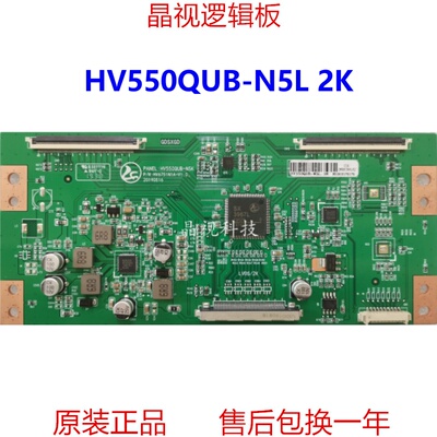 全新升级逻辑板HV550QUBN5L
