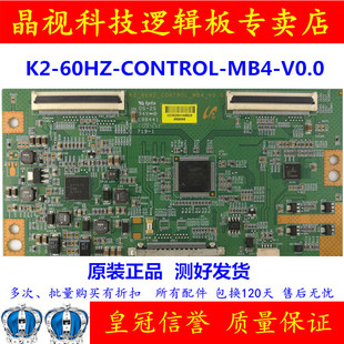 原装 K2-60HZ-CONTROL-MB4-V0.0 逻辑板 LTA480HN01 L48E5000E