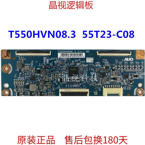 逻辑板T550HVN08.355T23-C0A