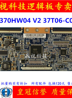 原装 长虹LED46680 逻辑板 T370HW04 V2 37T06-C00