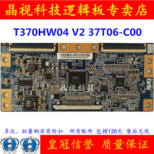 原装 长虹LED46680 逻辑板 T370HW04 V2 37T06-C00