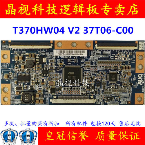 原装逻辑板T370HW0437T06-C00
