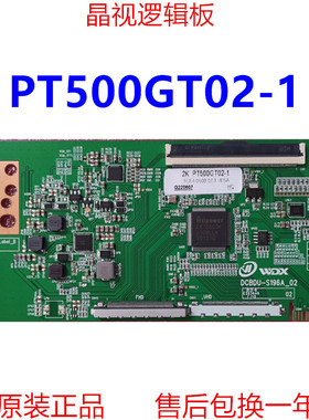 全新升级 逻辑板 PT500GT02-1 2K 4K 单口96PIN