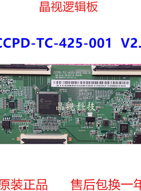 原装 逻辑板 CCPD-TC-425-001 V2.0 4K 软排口