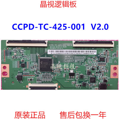 逻辑板CCPD-TC-425-001V2.0