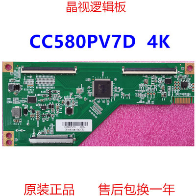 熊猫逻辑板CC580PV7D4K