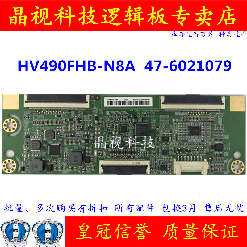 BOE 原装 HV490FHB-N8A 47-6021079 逻辑板 软排口,3C数码配件,USB多功能数码宝,淘宝优惠券,粉丝福利购,淘宝优惠卷