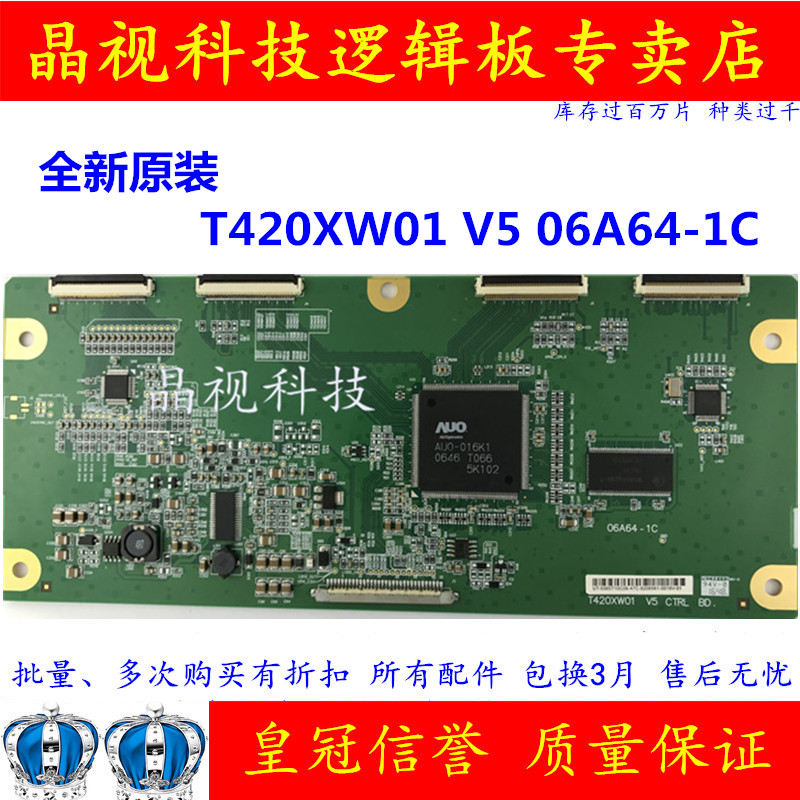 È«ÐÂÔ×°³¤ºçLT4260 TCL L42E77º£¶ûÂß¼°å T420XW01 V5 06A64-1C