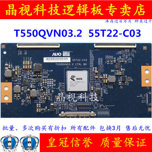 55T22 CTRL T550QVN03.2 C03 原裝 邏輯板