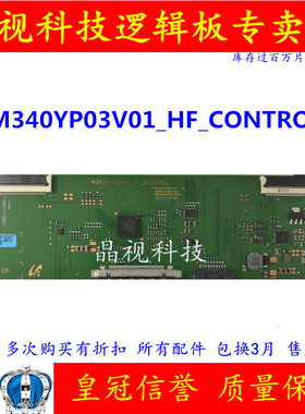 全新原装 三星4K曲面显示器 逻辑板 M340YP03V01_HF_CONTROL