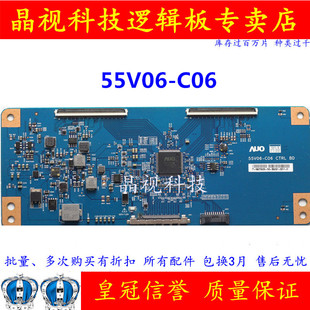 C06 CTRL 55V06 實物拍攝 原裝 測好發(fā)貨 邏輯板