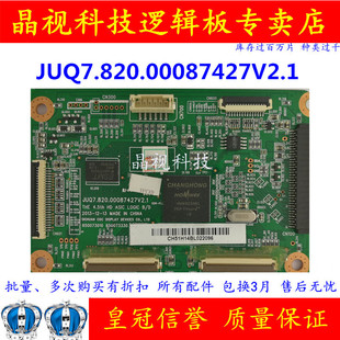 原装长虹 3D51C2080 逻辑板 JUQ7.820.00087427V2.1