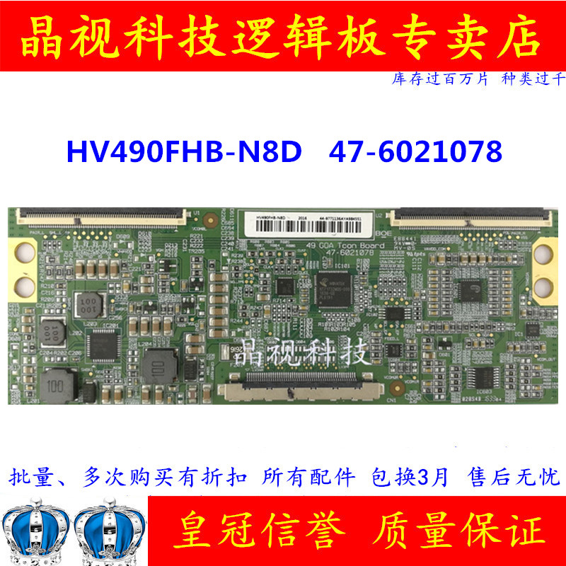 全新原装逻辑板HV490FHB-N8D