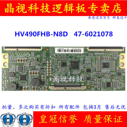 全新原装逻辑板HV490FHB-N8D