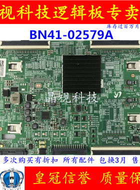 原装 三星 UA75MU6300JXXZ 逻辑板 BN41-02579A BN41-02579 现货