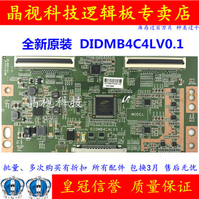 全新原装 三星 LTI460HN08 LTI550HN06 逻辑板 DIDMB4C4LV0.1