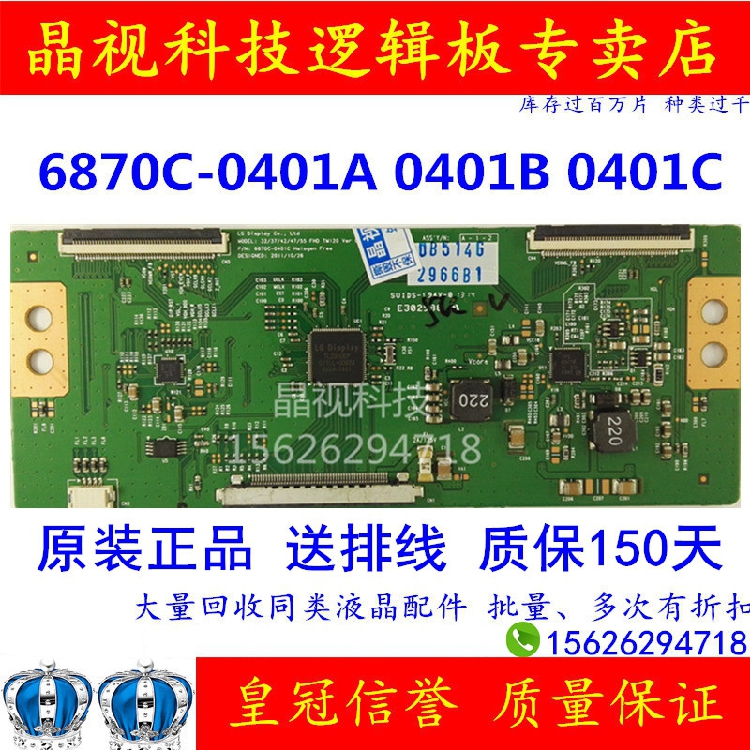 Ô×° LC37/42/47/55 FHD 6870C-0401C 6870C-0401B Âß¼°å