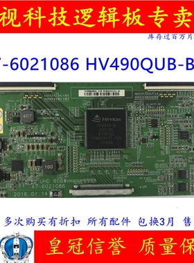 原装 京东方49寸 逻辑板 UHD RGBW 47-6021086 HV490QUB-B26 4K