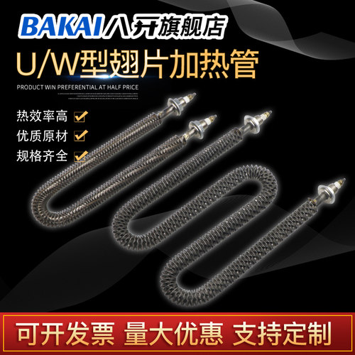 干烧u型催化380v加热管