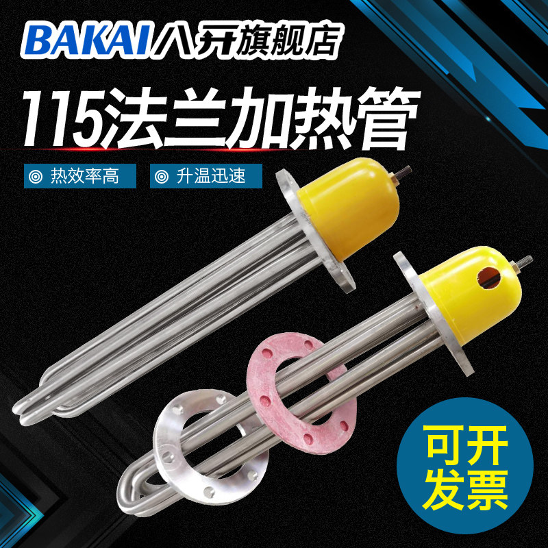大功率不锈钢法兰加热管导热油锅炉水箱电加热棒电热管380v发热管