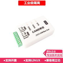 周立功USBCAN2 适配器 USB转CAN usbcan canopen1939 分析仪盒卡