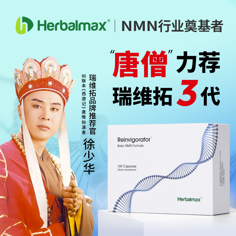 瑞维拓3代年轻人版NAD+前体β烟酰胺单核苷酸NMN美国进口双瓶礼盒|ruв категории здоровое питание/в рационе питания дополнительное питание, в рационе питания дополнительное питание, бактерии/гриб/микробного брожения, NAD+前体营养补充剂 - от Buy2taobao.com для оказания профессиональной услуги покупки агента Taobao