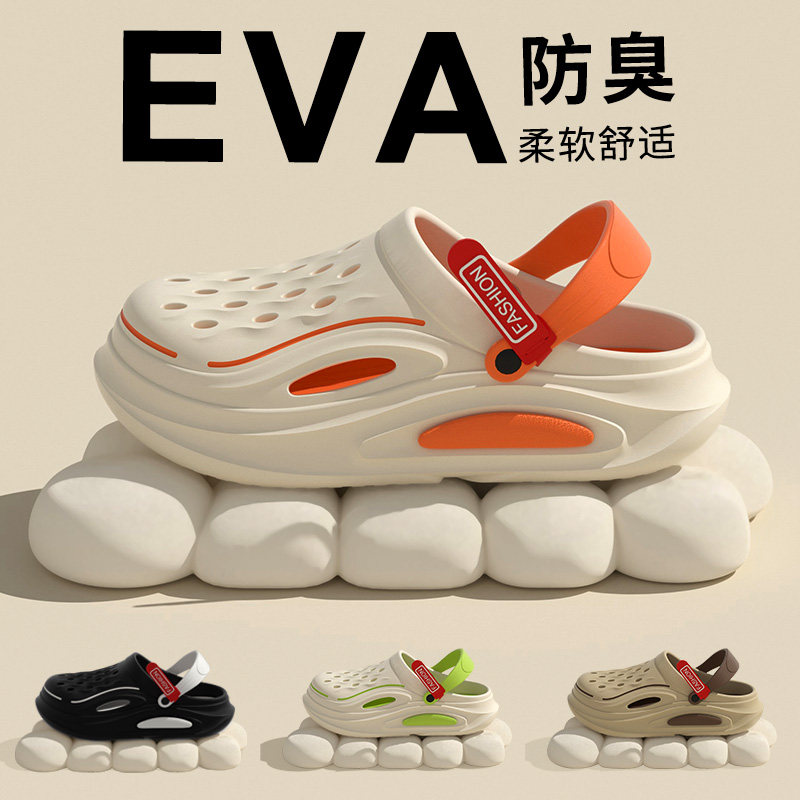 十一步洞洞鞋男款2026新款外穿软弹厚底防滑不臭脚开车凉拖鞋男士,流行男鞋,洞洞鞋,淘宝优惠券,粉丝福利购,淘宝优惠卷