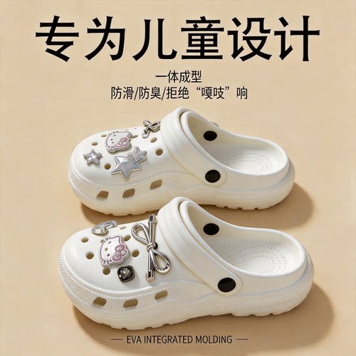 可爱儿童洞洞鞋女孩外穿防滑舒适