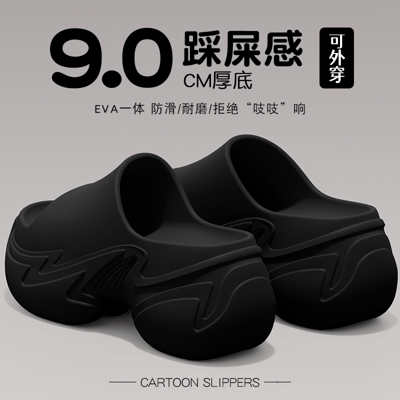 十一步9.0CM厚底拖鞋女外穿增高