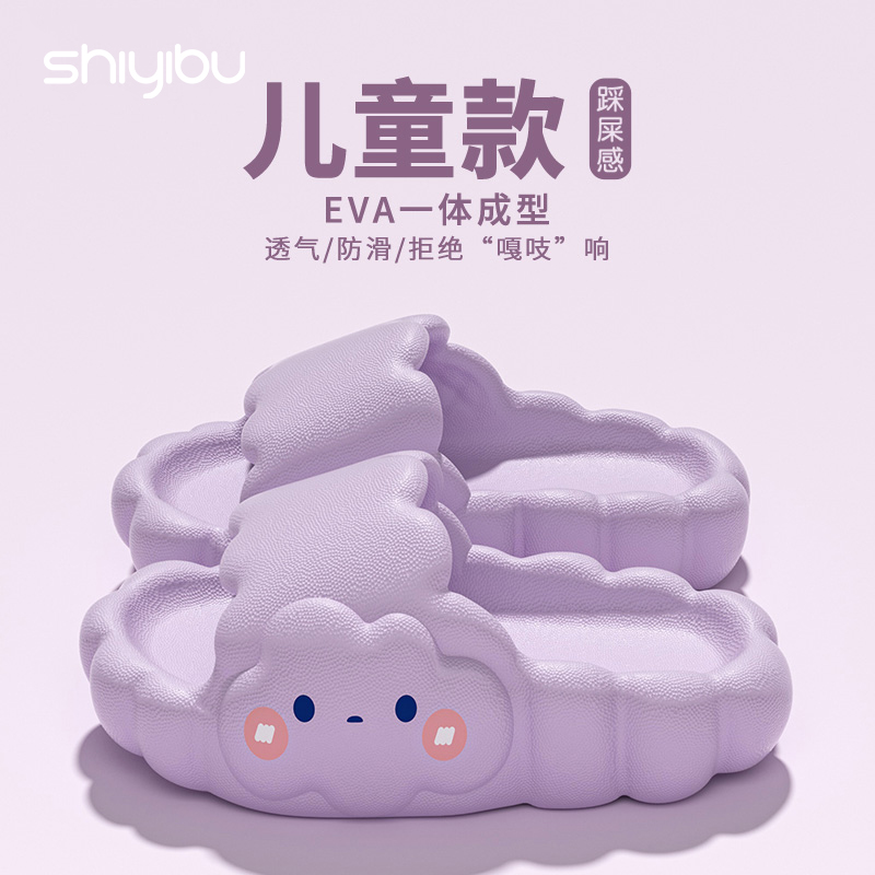 卡通绵绵云朵儿童拖鞋2025夏季