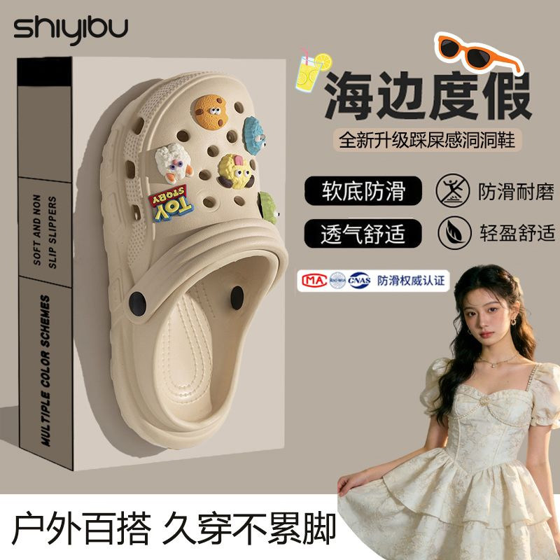 夏季厚底踩屎感防滑洞洞凉拖