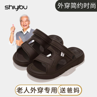 男士 十一步中老年人凉拖男款 凉拖鞋 2025夏季 外穿防滑软底简约时尚