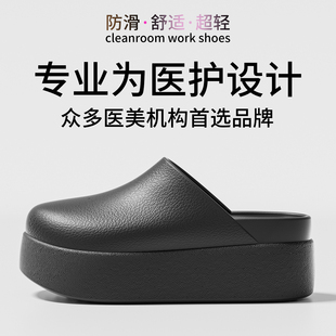 十一步厚底防滑凉拖鞋女款2026新款医护专用室内家居增高推卸女士