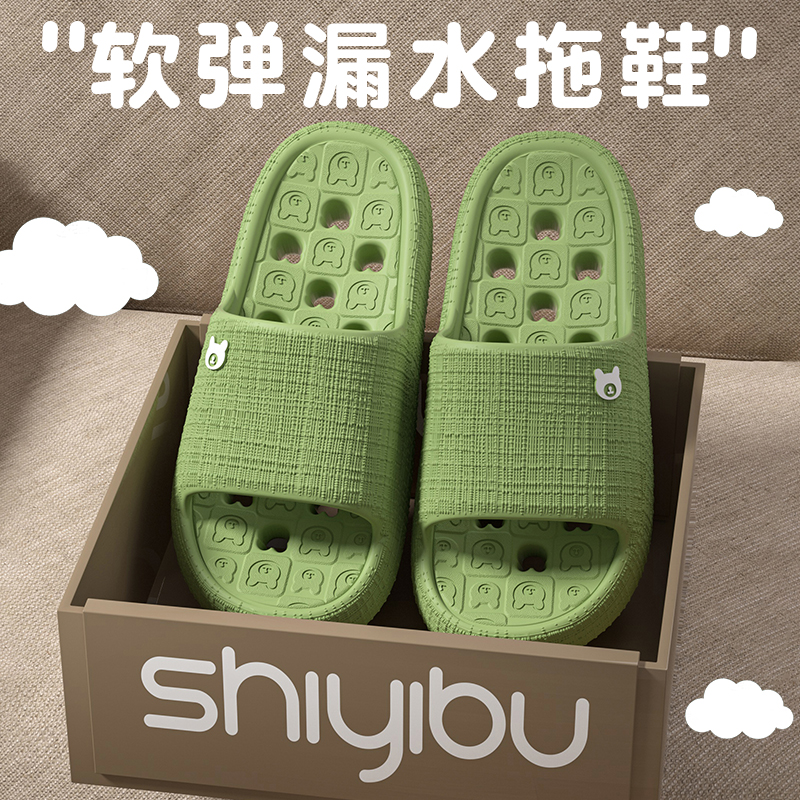 十一步浴室漏水拖鞋女2025新款