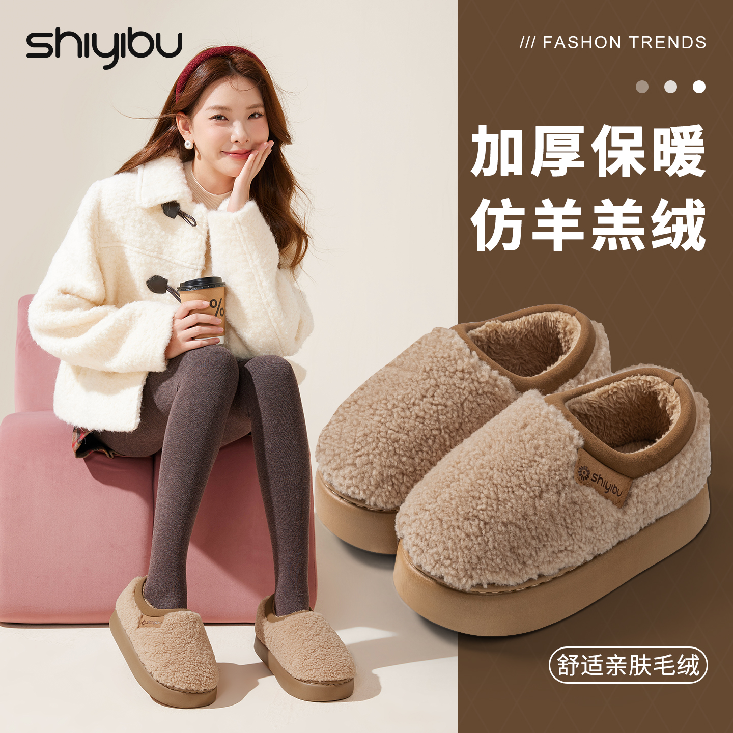 十一步毛绒包跟棉拖鞋女士冬季
