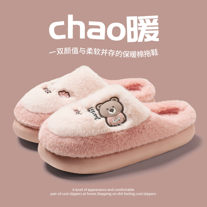 可爱小熊保暖棉拖鞋女士2024新款
