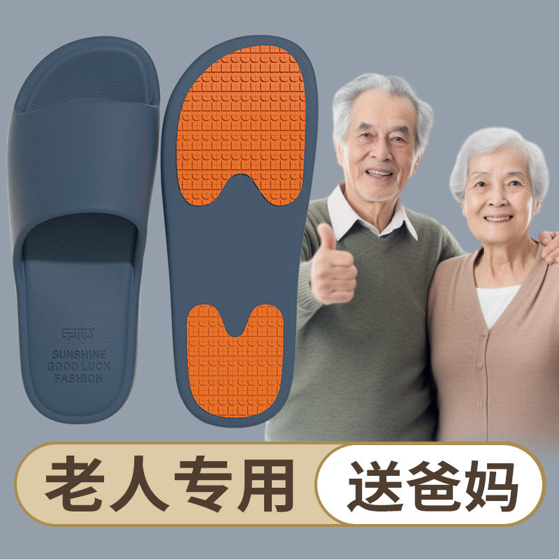 中老年防滑拖鞋男士2025夏季新款