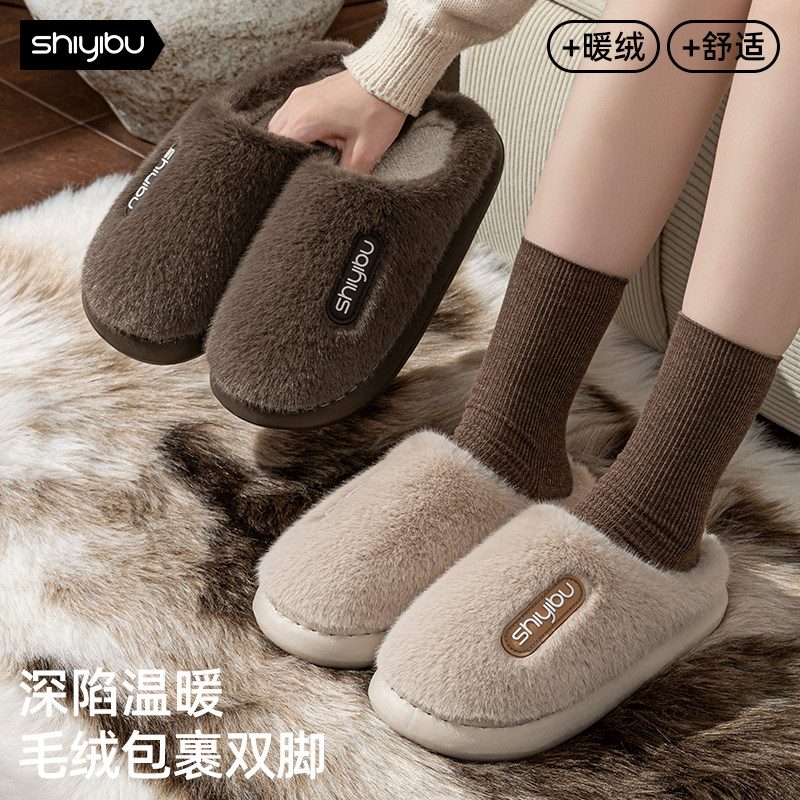 十一步厚底棉拖鞋女冬季2025新款室内家居保暖舒适防滑情侣棉拖男,居家布艺,居家棉拖/棉鞋,淘宝优惠券,粉丝福利购,淘宝优惠卷