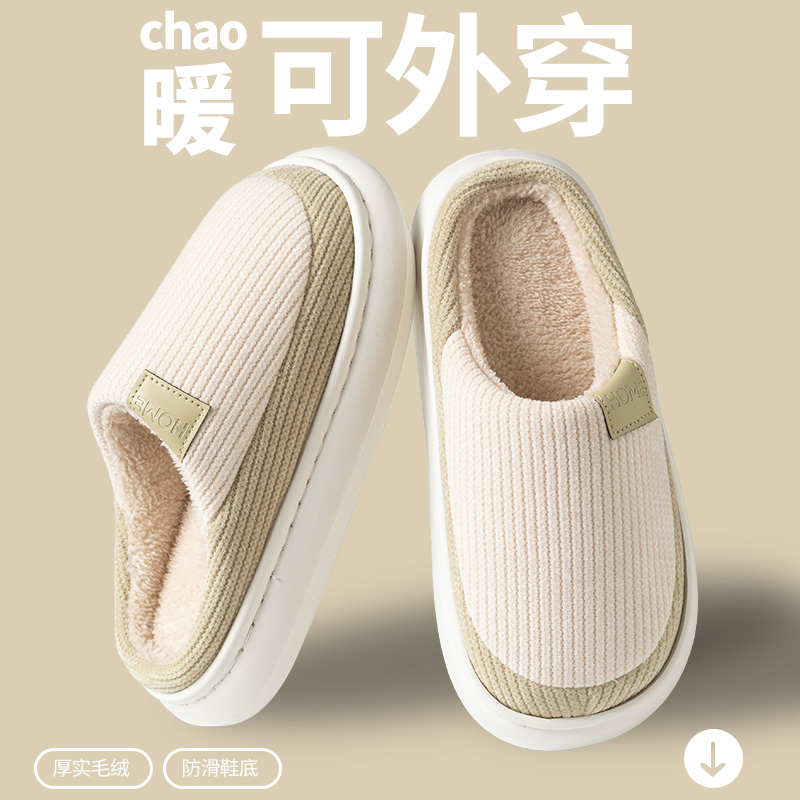 居家棉拖鞋女款秋冬季新款室内家用踩屎感厚底舒适保暖情侣棉鞋男